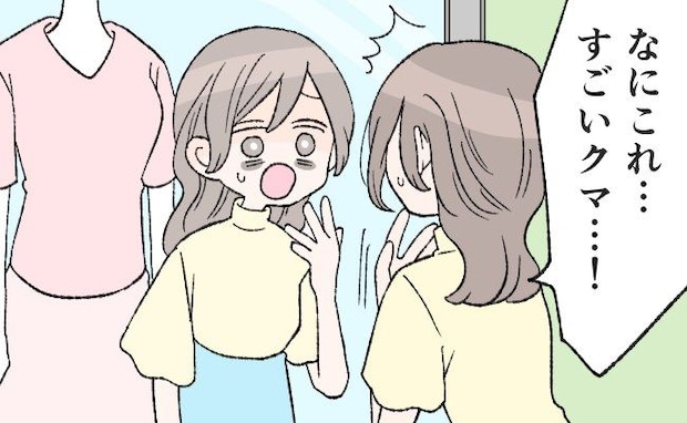 鏡に映った自分の顔にギョッ!「クマがすごい」と思っていたら実は…!?