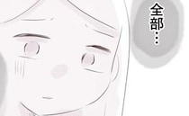 義姉「あなた教養つけたら？」DV夫との離婚話を聞いた義姉が来訪→義姉が差し出したあるものに妻震撼