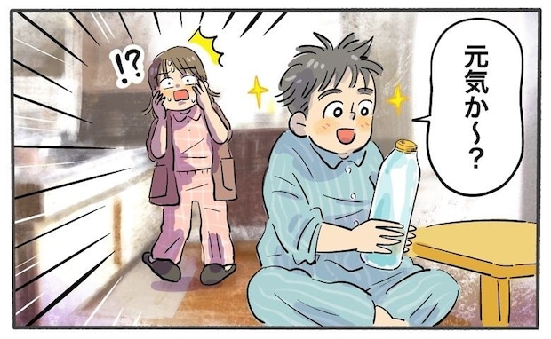 「元気か～？」な、何してるの…！？毎日、瓶に話しかける夫…瓶の中に「在る」物とは