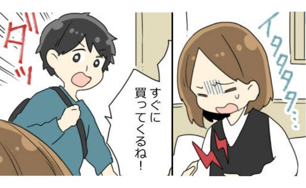 生理痛で寝込む私に「ちょっと待ってて!」⇒帰宅した夫は手ぶらで…!?そのワケとは