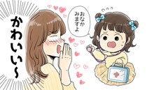 「おなかが痛くてお風呂に入れない」娘に伝えると…慌てた様子で娘が持ってきた物は！？