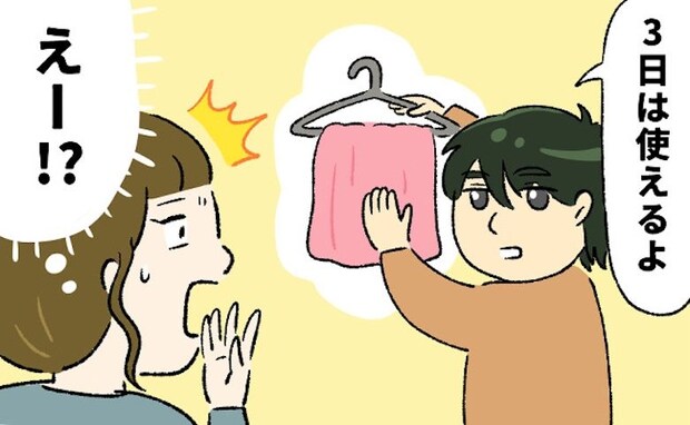 「洗わないで！」使用済みのバスタオルを洗濯機に入れようとしたら…夫に止められた理由とは！？