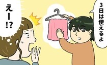 「洗わないで！」使用済みのバスタオルを洗濯機に入れようとしたら…夫に止められた理由とは！？
