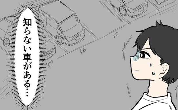 彼女のマンションの駐車場に不審な車が。胸騒ぎがして部屋へ向かうと…中から走り去る人物の姿が！？