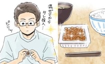 夫「100回混ぜるまでタレなし」納豆に強いこだわりを持つ彼。戸惑う私がひと口食べた結果…