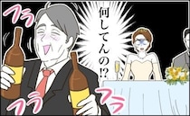 夫のおじが、お酒を手に私の親族席へ。「挨拶回り」だけかと思ったら…！？結婚式で思わぬハラハラ！？