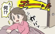 「えっ…朝から！？」朝5時に響き渡る爆音。新婚早々、夫が始めた予想外のルーティンとは