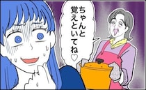「あの子、この味じゃないとダメなの♡」彼ママの花嫁修業が突然スタート！？将来が不安になった私は…