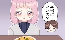 彼パパ「本当にいいの？」え…？初対面で放たれたひと言に真っ青⇒その後…まさかの理由を聞くことに