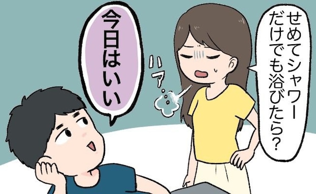 「え、お風呂は？」→「面倒だからいい」夫の「風呂キャンセル」が理解できない！？
