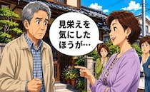 「見栄えを気にしたほうが…」近所の女性に放たれた失礼な言葉…感情を抑え冷静に返した結末【体験談】