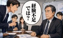 「経験不足では？」10歳年下の上司から厳しい言葉…自らの価値を証明した結果【体験談】