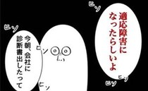 「仲間が適応障害」店長に追い詰められた悲劇。反撃の覚悟を決めて＜パワハラ店長＞