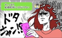 「結婚挨拶には行けない」結婚を約束した相手から…1週間前にドタキャン連絡。なぜ！？