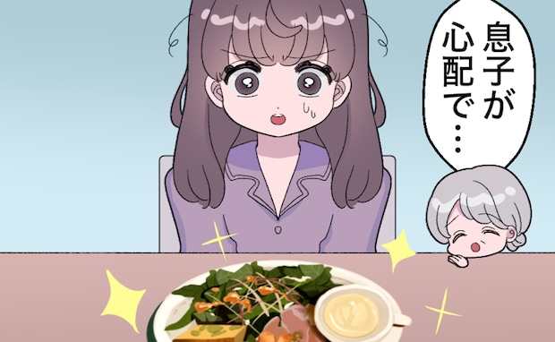 「息子が心配で…」寝坊した朝、彼母の手料理に感動⇒直後、笑顔で告げられた…まさかの提案にゾッ