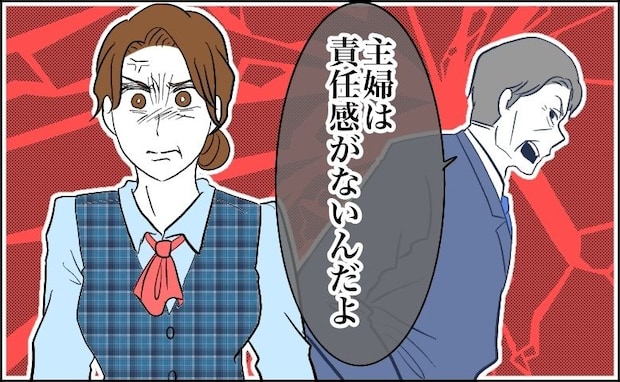 「主婦は責任感がない」と見下す課長。不在時のピンチを救い、放った冷静なひと言とは【体験談】