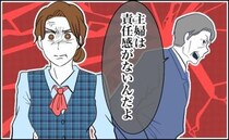 「主婦は責任感がない」と見下す課長。不在時のピンチを救い、放った冷静なひと言とは【体験談】