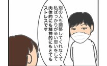「ストレスです」一緒に働く人にハッキリと言われ、気付いてしまったことは＜頑張り過ぎない介護＞