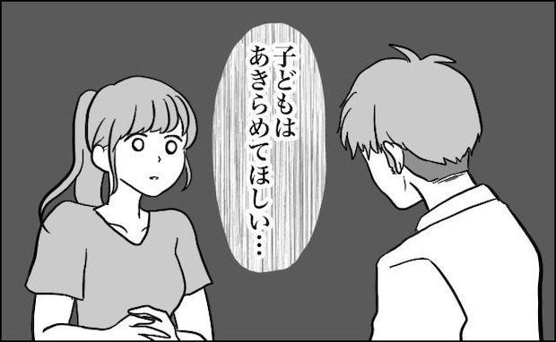 「子どもは諦めて」妊娠しうれしい気持ちでいっぱいだった私に…大学生の彼からかけられた言葉は