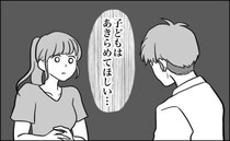 「子どもは諦めて」妊娠しうれしい気持ちでいっぱいだった私に…大学生の彼からかけられた言葉は