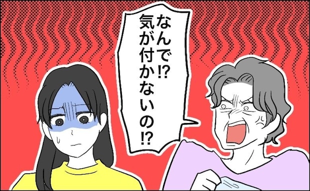 朝起きて…真っ赤なシーツに絶望「なんで気がつかないの！？」焦る私に、母が放った言葉は