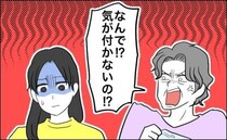 朝起きて…真っ赤なシーツに絶望「なんで気がつかないの！？」焦る私に、母が放った言葉は