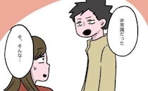 義母「非常識な嫁ね…」穏やかだった結婚挨拶⇒後日、夫の暴露で判明した義母の不満に真っ青