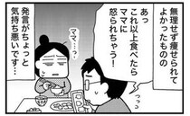 「ちょっと気持ち悪い」1年で16kgも痩せて驚かれた夫のダイエットの秘策とは＜ときめけBBA塾＞