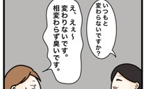 「相変わらず臭いです」脇のにおいの確認後に登場したのは＜ワキガ治療で搬送＞