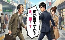「何か用ですか？」毎朝見かける女性…背後の男性を警戒した私が、思い切って声をかけた結果【体験談】