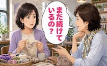 「まだ続けてるの？」知人の冷ややかな言葉に沈む心…50代の楽しみを肯定してくれたのは【体験談】