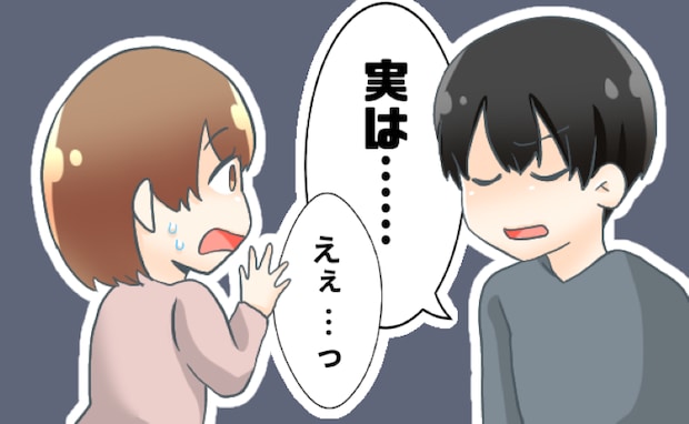 「実はさ…」えぇっ！？なかなか昇進しない彼⇒打ち明けられた彼の正体を知って…驚愕