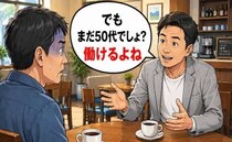 「まだ働けるよね」療養中の私に知人が放った言葉…何げないひと言に深く傷ついた理由とは【体験談】