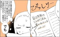 「有休が消える」治験の副作用と仕事。メリットの裏にあるリスクも見据えて＜乳がん治療の選択＞