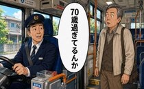 「70歳過ぎてるんか」バス運転手の言葉に絶句！自分と周囲の見え方の差に気付かされた話【体験談】