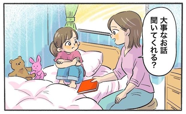 「なんでママと一緒にお風呂に入れないの?」ふてくされる小3娘と向き合い…初めて伝えた生理の話