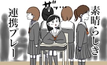 「ごめん…助けて」思わぬ事態にSOSを求めたら…ザッ！と私の周りを女子たちが囲んで！？