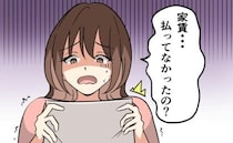 「家賃を滞納しています」大家さんからの手紙に愕然。夫が支払っていると思っていたけれど…？