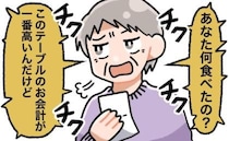 義祖母「一番高いけどなに食べたの？」小食の私を金食い虫扱い！⇒暴走する義祖母を止めたのは…