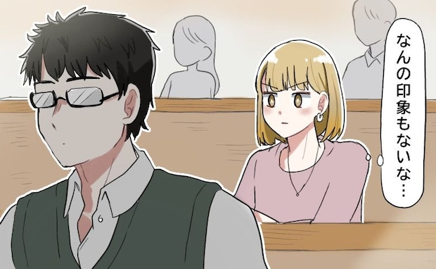 「なーんの印象もない…」学生時代は会話ゼロだった同級生と…結婚することになるなんて!?