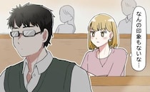 「なーんの印象もない…」学生時代は会話ゼロだった同級生と…結婚することになるなんて！？