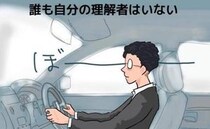 「妻とは絶対にわかり合えない」ブラック企業で疲弊する夫の本音とは＜夫が起業＞