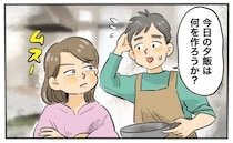 「夕飯は何を作る？」で、気まずい空気に…？結婚早々、毎日の食卓が苦痛になってしまったワケは