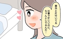 整理整頓された彼の部屋に「ちゃんとしてる♡」→しかし、現実は…新婚生活のスタートと共に絶望！？