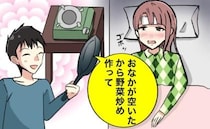 「野菜炒め、作って」体調不良で眠っていた私⇒夫が枕元にコンロと鍋を持ってきて…