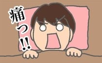 「痛っ！」夜中に目が覚めるほどの生理痛…こんな日くらいゆっくりさせて＜頑張り過ぎない介護＞
