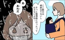「数日、頻脈出てないし」油断していた私、授乳の瞬間に襲った異変＜第2子妊娠中に不整脈＞