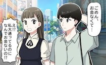 僕「ごめん、お金なくて」→彼女「え、なんで！？」大学生になってからの初彼女に驚かれた理由は
