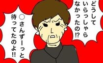 「どうして？ずっと待っていたのよ！」母に怒鳴るのは…あの要注意人物だった＜母の認知症介護日記＞