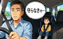「守らなきゃ…」孫を乗せたドライブで実感。維持のしやすさより最優先すべきは何か【体験談】